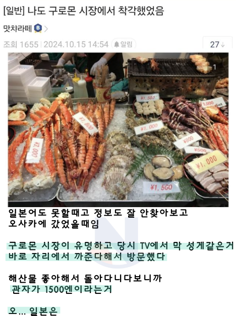 6 26.png - 한국관광지는 바가지가 ㄹㅇ 심해서 문제의 반박.JPG