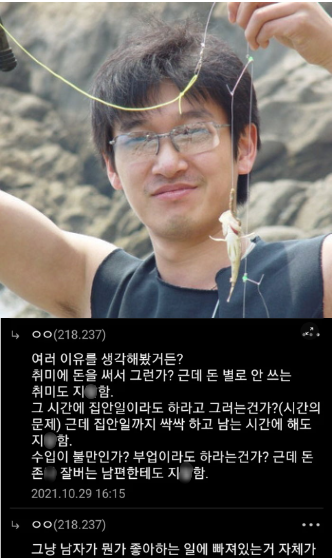 6 29.png - 남편 취미생활에 참견하는 여자들의 심리