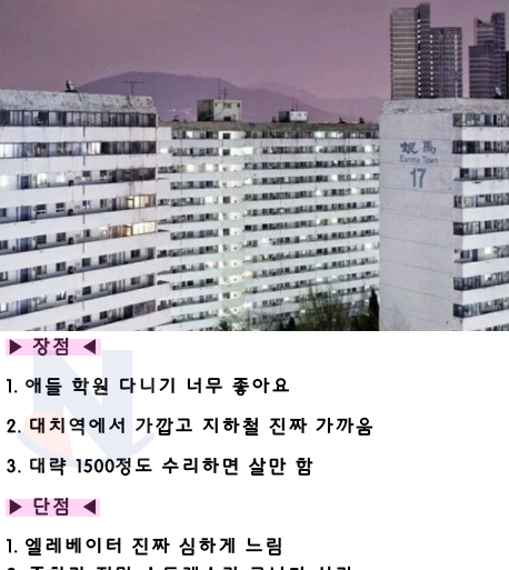 6 30.png - ‘부’의 상징인 '은마아파트' 실거주자들 생생후기.jpg