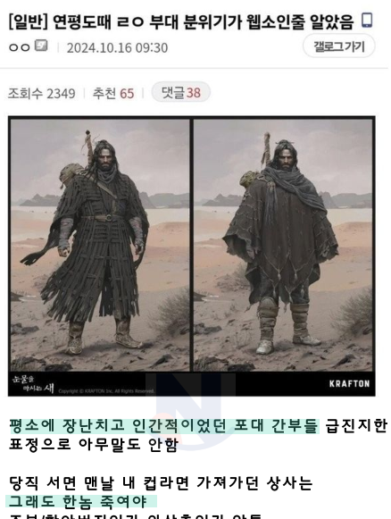 7 23.png - 웹소설보다 더했던 당시 연평도 부대분위기..