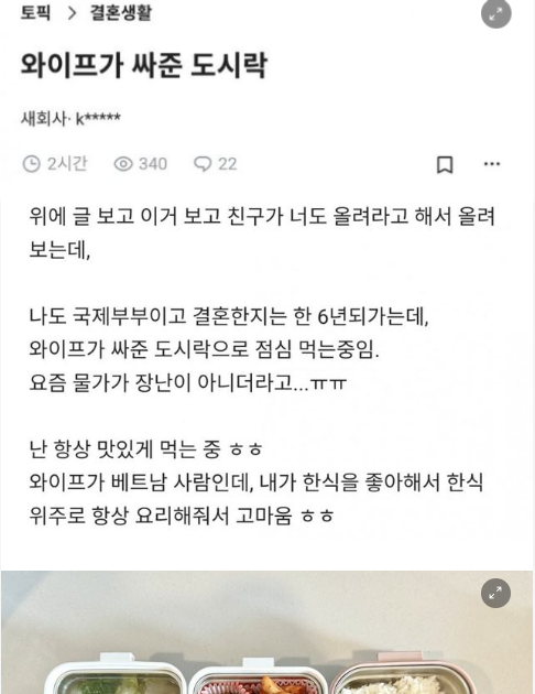 7 26.png - 베트남 여자와 결혼한 남자의 도시락