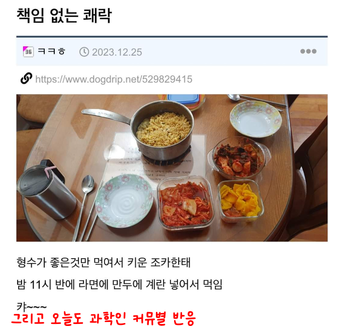 7 4.png - 삼촌의 책임없는 쾌락.jpg 커뮤별 반응포함