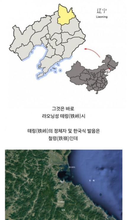 7 5.png - 한국 지명에서 유래된 이름을 가진 중화국 도시