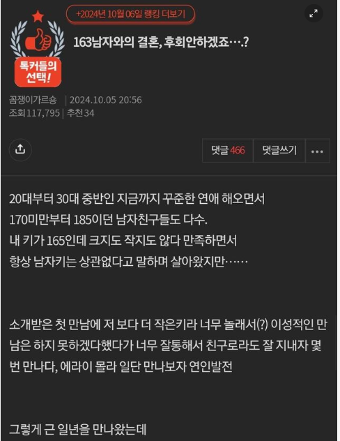 9 15.png - 163남자와의 결혼, 후회안하겠죠