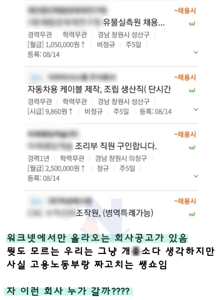 9 17.png - 사실 ㅈ소를 유지시켜주는건 고용노동부라는 것 ㄷㄷㄷ