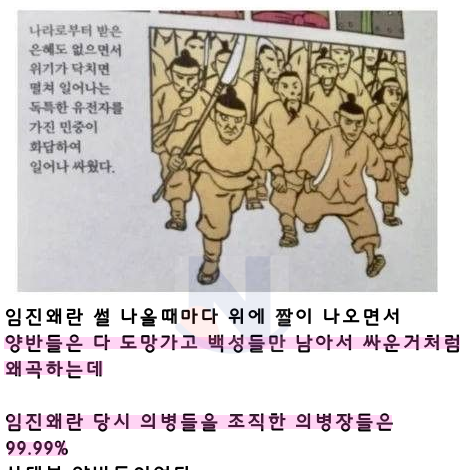 9 21.png - 사람들이 임진왜란에 대해 잘못 알고 있던 역대급 사실