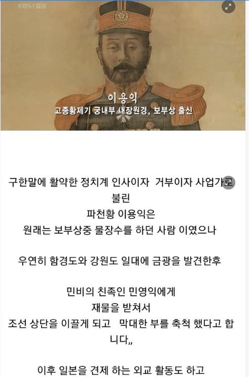 9.png - 축지법을 쓸수 있다고 기록된 조선사람