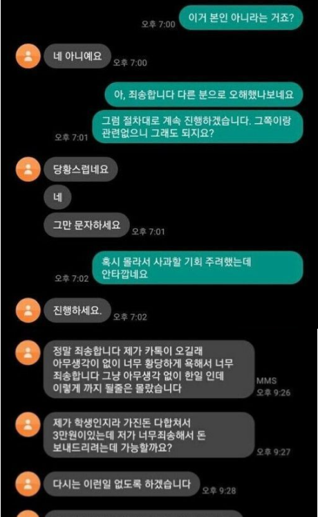 1 29.png - 게임에서 욕한 고딩 대학못가게 만든 디시인