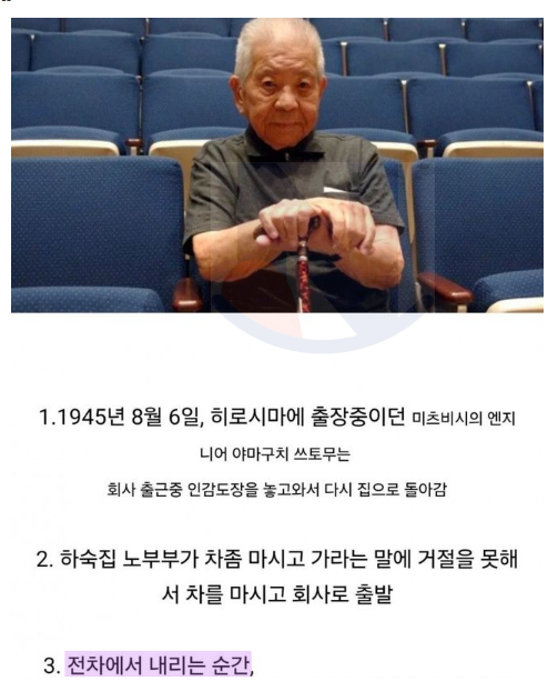 1 35.png - 핵ㅍ탄 두 번 맞고 살아남은 할아버지 ㅎㄷㄷ