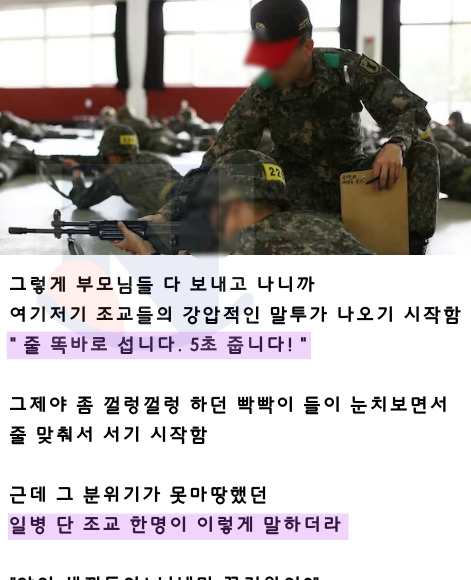 1 39.png - 잊을 수가 없는 훈련소 조교의 한마디 수준 ㅎㄷㄷ