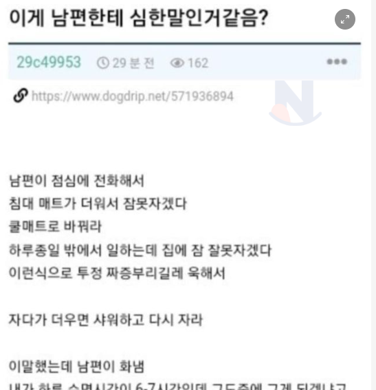 10 1.png - 남편이 화난 이유를 모르는 아내