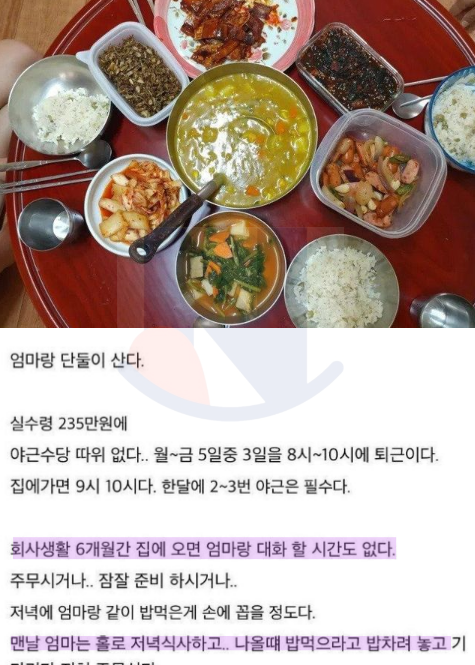 10 15.png - 엄마랑 저녁 먹기위해 직장 때ㄹ친 아들.jpg