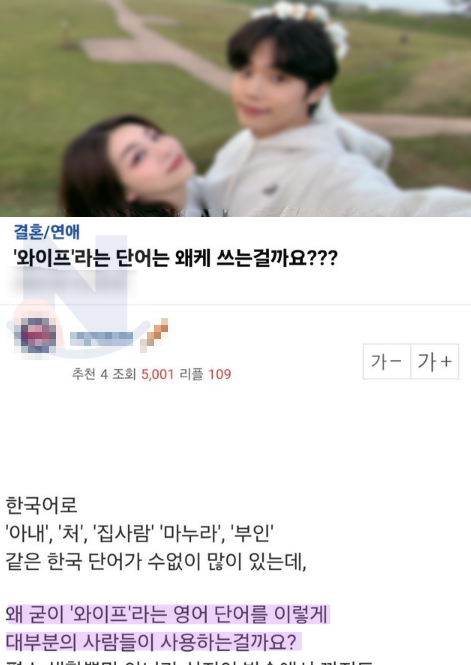 10 22.png - 아내를 왜 와이프라고 부르는 진짜 이유