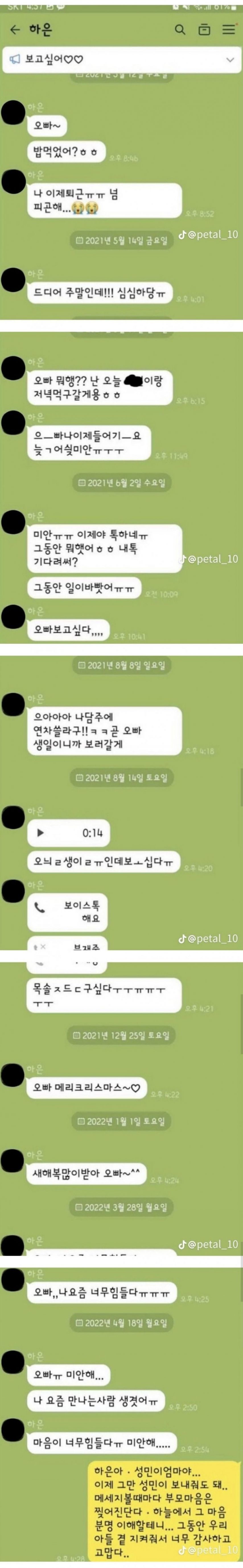 1111.jpg 1년동안 답장이 없었던 남자친구.jpg