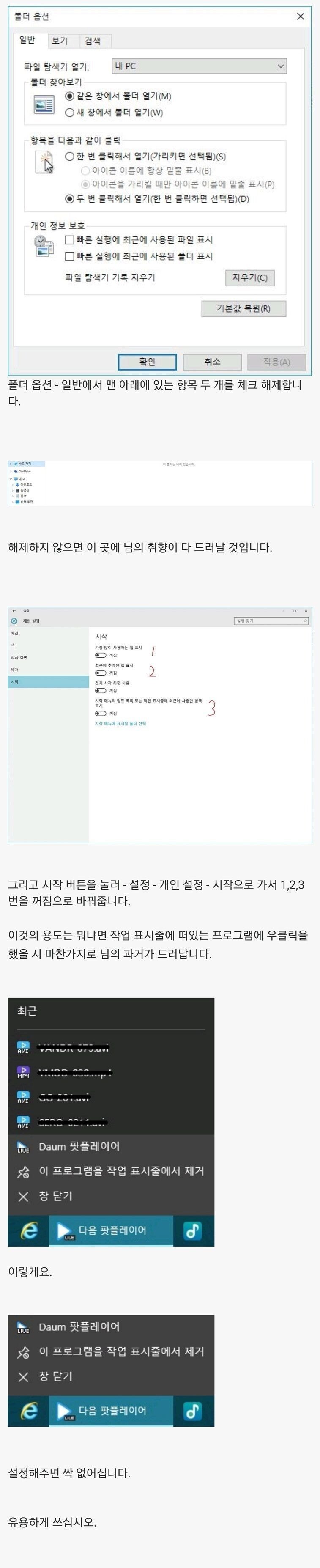 20240711-092356-001.jpg 원도우 10 사용중이라면 꼭 보셈.jpg