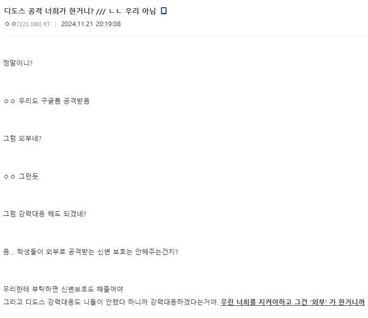 a794dc868e2fa6cff18865b7e9e4c1c8.webp.ren.jpg 말빨 개쩌는 동덕여대 교무처장님.