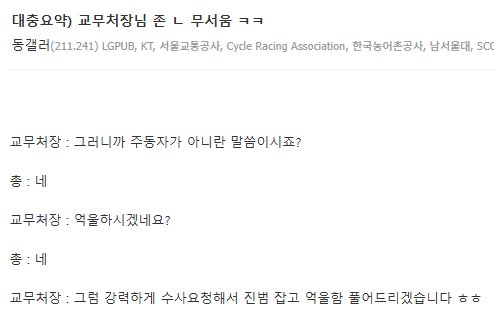 ce4a99c3a1a5335e61e2b0653b755859.webp.ren.jpg 말빨 개쩌는 동덕여대 교무처장님.