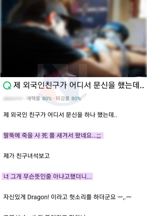 12 1.png - 엄청 자랑하던 외국인 친구의 문신의 정체ㅎㄷㄷ