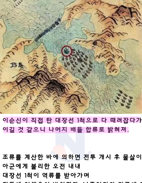 2 12.png - 엄청 늦게 알려진 '이순신 명량해전 13척'의 진실.jpg