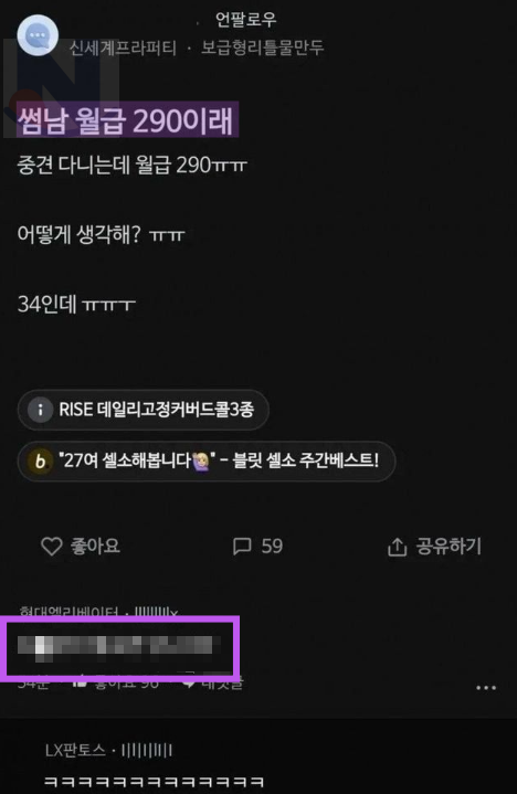 2 27.png - 썸남 월급이 '290만원'이라서 ㅊ격먹은 신ㅅ계백화점여성...jpg