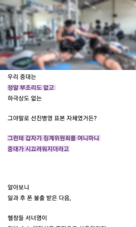 2 45.png - 헬ㅊ들에게 해피엔딩 나버린 군대썰ㄷㄷ