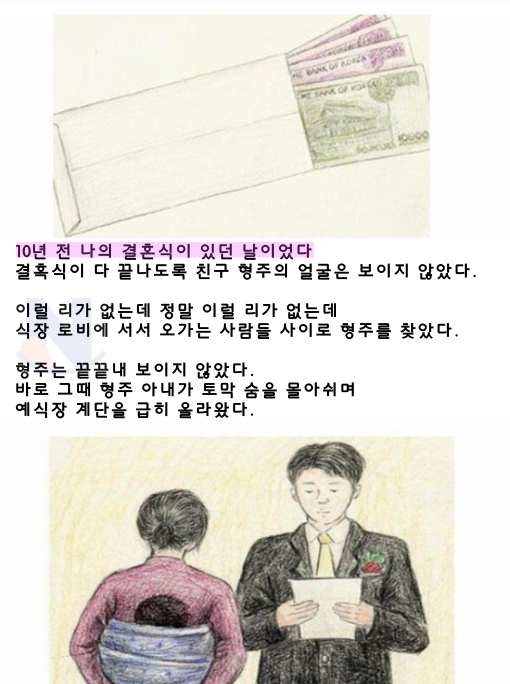 2 9.png - "결혼식 축의금으로 '13000원' 받았어요" 