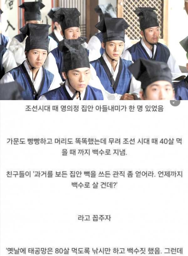 2.jpg - 개쩌는 조선시대 백수.