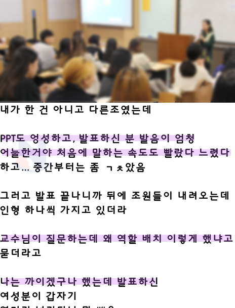 3 20.png - 오늘 발표수업에서 교수님이 오열하셨다...