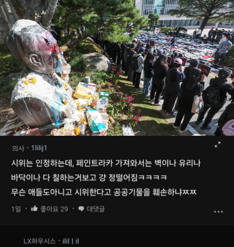 3 31.png - 의대생 vs 동덕대생