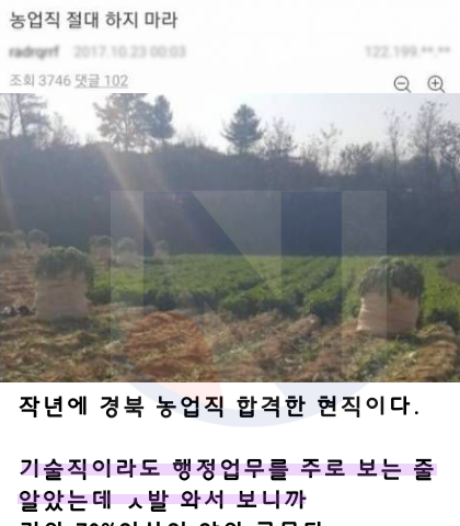 3 33.png - 농업직 공무원 절대 하지 마세요. 진심입니다.