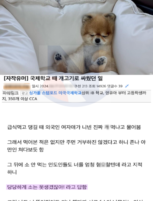 3 37.png - 국제학교 때 ㄱ고기로 제대로 싸웠던 썰