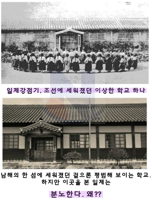 3 44.png - 일제강점기 조선에 만들어진 이상한 학교...jpg