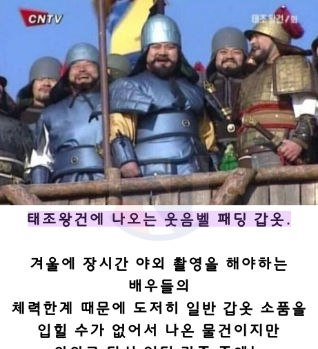 3 46.png - 패딩 갑옷은 웃음벨이 아닌 역사...jpg