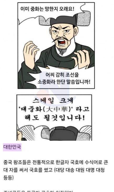 3 48.png - 우리가 중화의 적통을 이은 빼박 못할 증거..ㄷㄷ