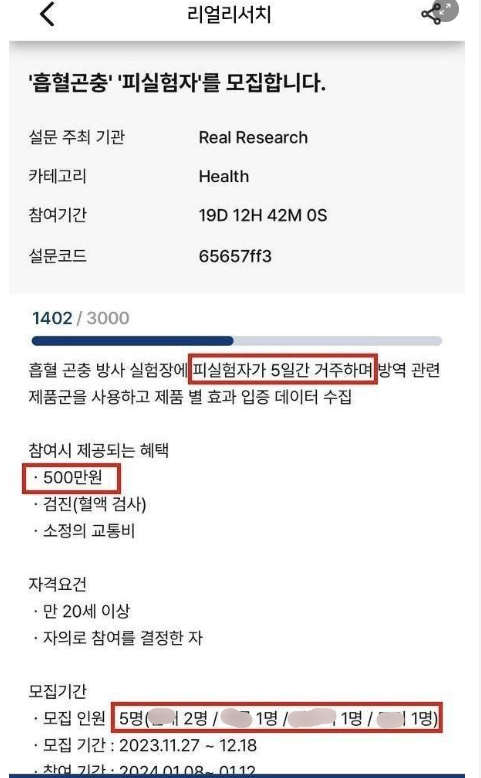 3 53.png - 5일간 500만원주는 알바