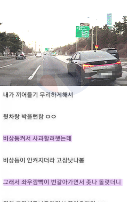 3 55.png - 비상등 못키면 '양깜' 번갈아 키면 안되냐??? 