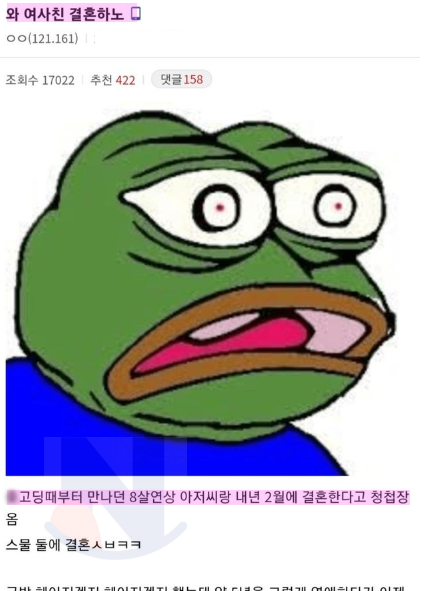 4 1.png - 8살 연상 아저씨와 결혼하는 여사친ㄷㄷㄷ