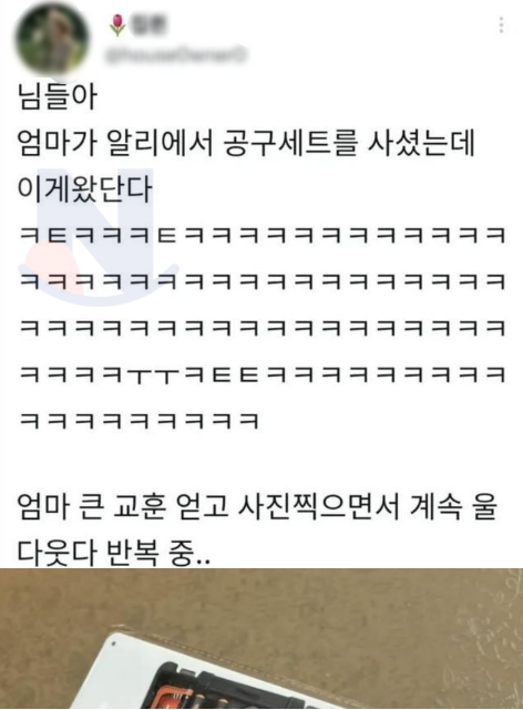 4 10.png - 엄마가 신나서 구매해버린 알리 공구세트...jpg