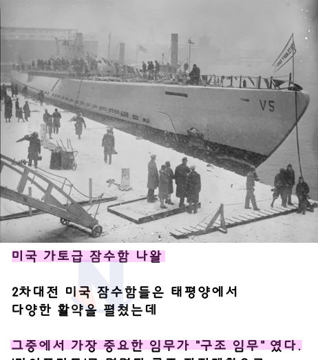 4 13.png - 이 잠수함을 보면 희망따위는 버려야하는 노예배