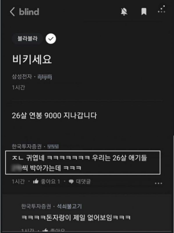 4 28.png - 연봉 9천 자랑하는 26살 삼성전자 직원..