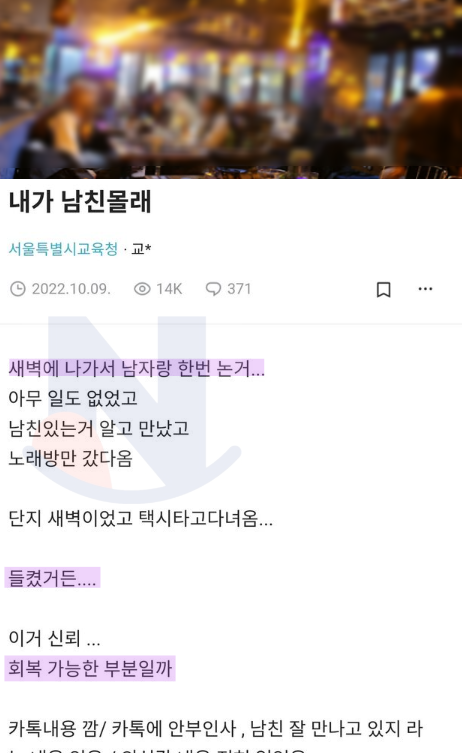 4 43.png - "남친과의 신뢰를 회복하고 싶어요....."