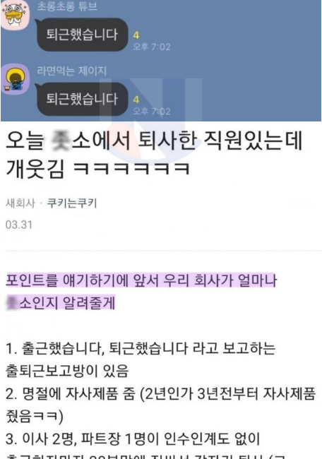 4 45.png - ㅈ소 회사의 상황을 알려드림ㅋㅋㅋㅋㅋㅋ