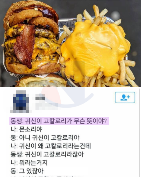 4 47.png - 귀신이 고칼로리인 ㅊ격적인 이유