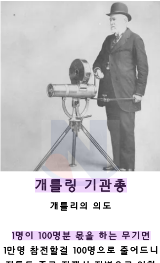 4 49.png - 사람들을 살리기 위해 의사가 개발한 무기수준 ㄷㄷ