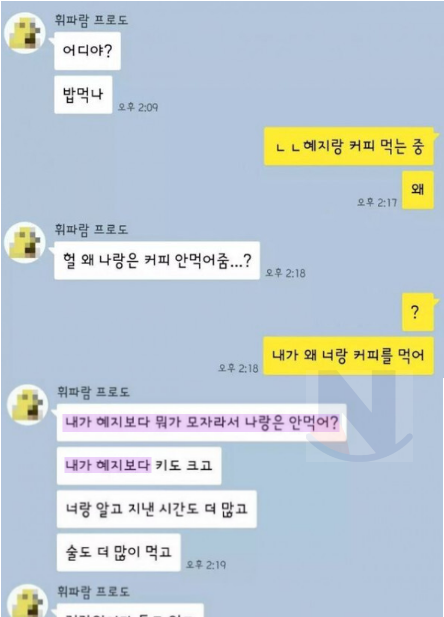 4 52.png - 도대체 왜?..왜!!! 혜지랑만 커피 마셔???