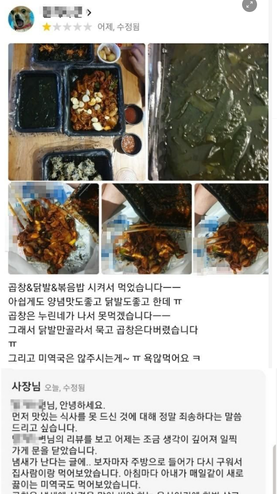 5 11.png - 배달 음식 버린 배민 리뷰, 사장님 답변