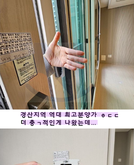 5 38.png - 대구 경산지역, 역대 최고 분양가 '순살자이' 최신 근황.jpg