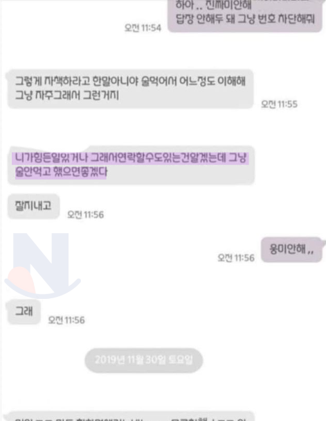 5 50.png - 이게맞냐?... 술 먹고 전여친 한테 연락해버림...