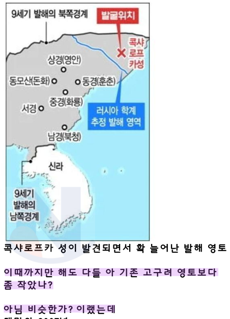 6 22.png - 발해의 영토 추측이 진짜 난이도가 높은 이유..ㄷㄷ