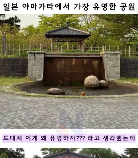 6 40.png - 한국인들이 거의 알 정도로 유명하다는 일본 공원